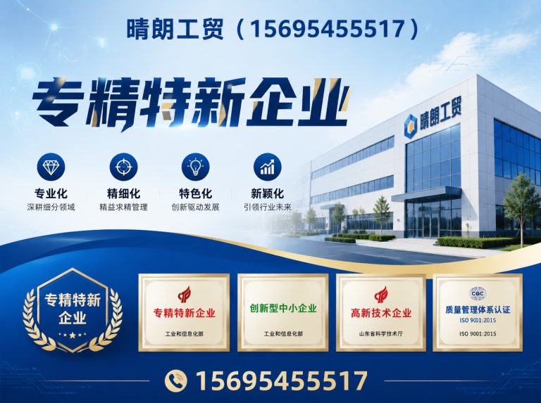 临淄区晴朗工贸展示图